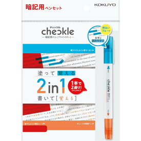 コクヨ チェックル 暗記用ペンセット ブライトカラー PM-M221-S - メール便対象