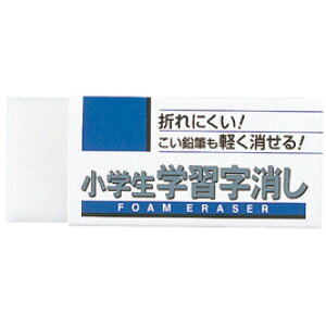 サクラクレパス 小学生学習字消し - メール便対象
