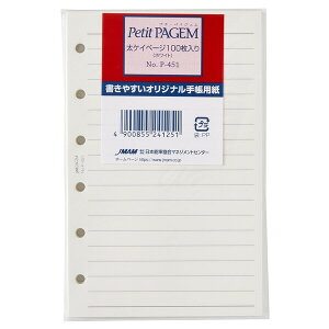 Petit PAGEM v`EyCWF VXe蒠 tB ~j6TCY PCy[W 100 zCgp r  {\ - [֑Ώ