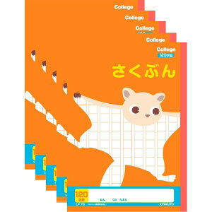 キョクトウ カレッジアニマル学習帳 さくぶん120字詰 LP75 5冊セット - メール便対象