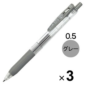 ゼブラ サラサクリップ ジェルインクボールペン 0.5mm グレー JJ15-GR 3本セット - メール便対象
