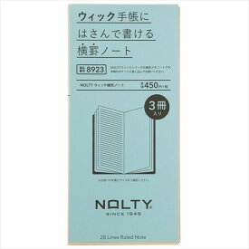 NOLTY ウィック手帳 補充ノート 28行 横罫 無地 30ページ 3冊パック 16.9×7.9cm クリーム用紙 メモ ミシン目入 日本能率協会 - メール便対象