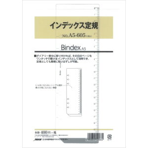 Bindex oCfbNX VXe蒠 tB A5 CfbNXK A5-605 - [֑Ώ