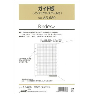 Bindex �o�C���f�b�N�X �V�X�e���蒠 ���t�B�� A5 �K�C�h��(�C���f�b�N�X�E�X�P�[���t) A5-680 - ���[���֑Ώ�