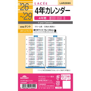 CC 2026N VXe蒠 tB Z 4 NJ_[4N 2026`2027NA1 2028`2029NA1 - [֑Ώ
