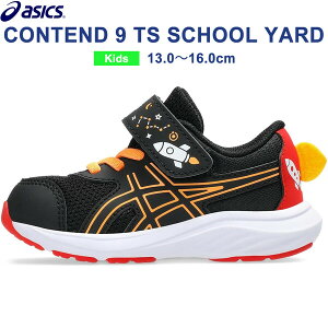 �A�V�b�N�X asics �����j���O�V���[�Y CONTEND 9 TS SCHOOL YARD �L�b�Y 13.0/14.0/15.0/16.0cm �u���b�N/�I�����W�|�b�v �q��