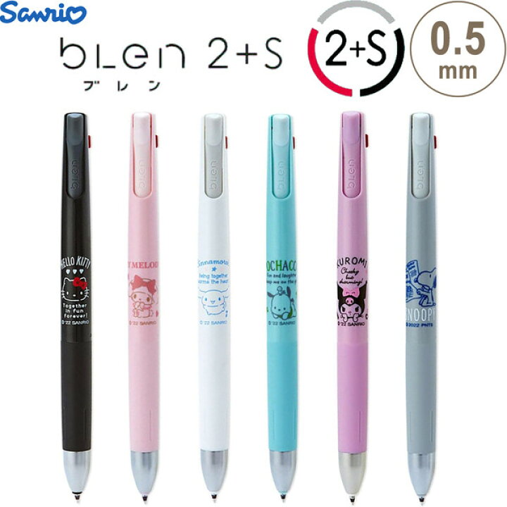 楽天市場】サンリオ 2色ボールペン&シャープペン ブレン 2+S 黒・赤 