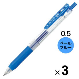 ゼブラ サラサクリップ ジェルインクボールペン 0.5mm ペールブルー JJ15-PB 3本セット - メール便対象