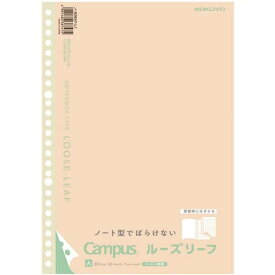 限定 キャンパス はがせるノート型ルーズリーフ B5 ドット入り罫線 A罫 50枚 アプリコットピンク クロス製本 持ち歩き コクヨ - メール便対象