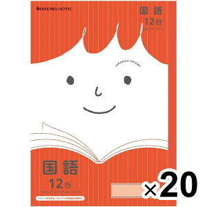 【20冊セット】 ショウワノート ジャポニカ フレンド 科目名入りノート 国語 12行(縦リーダー入り) JFL-11