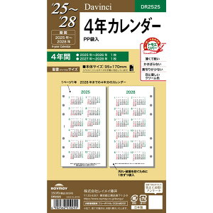 _EB` 2025N VXe蒠 tB  4NJ_[ DR2525 - [֑Ώ