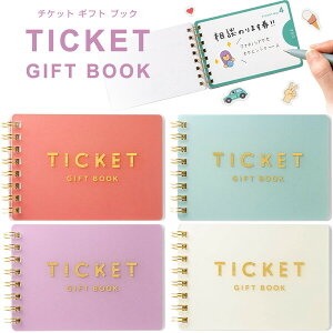 `Pbg Mtg ubN TICKET GIFT BOOK S4F A7 7.4×11cm  V[t LO ̓ ̓ a ͏o - [֑Ώ