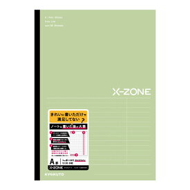 ノート X-ZONE クロスゾーン B5 サイドライン A罫 ライム 7mm罫 30行 中学生/高校生 授業 復習 勉強 日本ノート - メール便対象