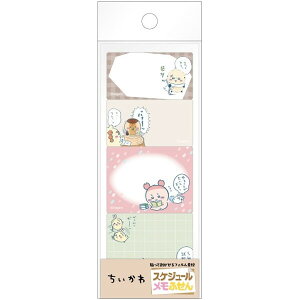 ちいかわ スケジュールメモふせん 5 4柄×各15枚 付箋 フィルム素材 ハチワレ うさぎ 手帳 かわいい エンスカイ - メール便対象
