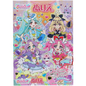 名探偵プリキュア! B5 ぬりえ B柄 32ページ 塗り絵 知育 TVアニメ 女の子 人気 かわいい 日本製 サンスター文具 - メール便対象