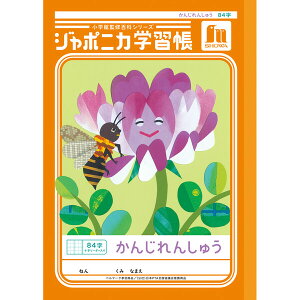 W|jJwK  B5 񂶂񂵂イ 84\[_[ JL-49 K w1N/2N/3N/4N m[g - [֑Ώ