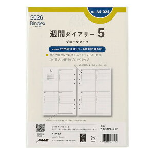 Bindex oCfbNX 2026N VXe蒠 tB A5TCY Tԃ_CA[ ubN^Cv