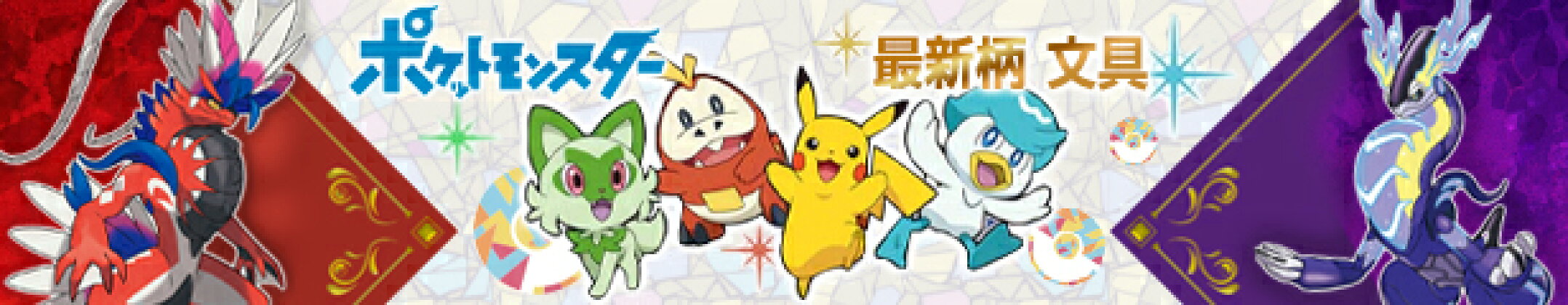 ポケモン