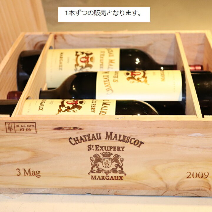 楽天市場】シャトー マレスコ サン テグジュペリ 2009 フランス 