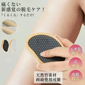【期間限定!3280円→1880円】脱毛 こするだけ 除毛 毛剃り 無痛 ナノガラス 脱毛器 脱毛機 メンズ レディース 子供 ガラスリムーバー 摩擦 両面使用可能 ムダ毛処理 家庭用 ツール 角質取り 自宅 顔 足 腕 痛くない 角質除去 無痛 男女用 充電不要