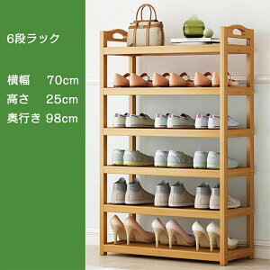 【先着150名様限定☆ 200円OFF】シューズラック 靴箱 靴棚 靴 シューズ収納 下駄箱 靴棚 靴 収納 スリム 下足箱 ラック 靴ラック 大容量 竹製 コンパクト 3段 4段 5段 6段 24足収納 伸縮 しっかり