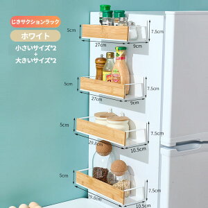 マグネット冷蔵庫サイドラック 冷蔵庫横 おしゃれ 収納 キッチン収納 ラック 棚 キッチンペーパーホルダー ラップホルダー 小物入れ マグネット モノトーン 白黒 スペース 活用 キッチン雑