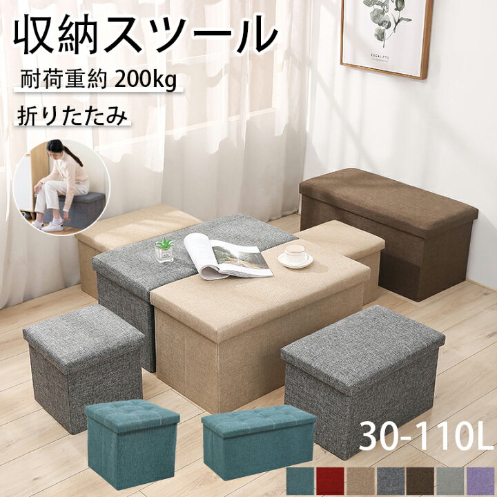 楽天市場】【送料無料_a】スツール 収納 ボックススツール 収納ボックス ファブリック ベンチ オットマン チェア チェアー おもちゃ箱 ソファ ソファー イス 椅子 シンプル インナーボックス インナー : Ont.（オント） 収納スツール 長方形 収納ボックスファブリック オットマン ベンチ スツール チェア おもちゃ箱 収...