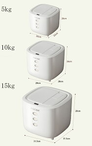 密閉米びつ 米びつ 米櫃 お米収納 小お米収納 シリアル 窓付き 5kg 10kg 15kg保存容器 おしゃれ 米入れ 気密 密閉性アップ防湿 計量 虫除け キッチン 残量見える キッチン収納 ボックス プラスチ