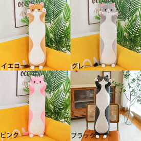 【先着200名様限定☆1000円OFF 】抱き枕 ぬいぐるみ 動物 抱きまくら ロング枕 低反発枕 ぬいぐるみ ふわふわ ネコ 50~130cm かわいい ねこ 快眠 安眠 アニマル 妊婦 キャラクター 小学生 女の子 贈り物 手触り抜群 やわらかい 新生活応援 プレゼント ギフト