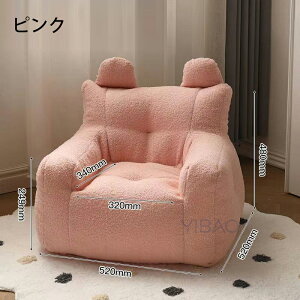 キッズソファ 一人掛けソファー 子供ソファー ビーズクッション ミニソファー 子供用 ソファ 子供 ソファ クッション 座椅子 収納ボックス付き 一人用 軽量 子供 キッズ 椅子用 リビング