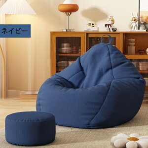 ソファ クッション 一人掛けソファー 大人ソファー ミニソファー 大人用 子供用 ソファ シングル ソファ クッション 座椅子 抱き枕ペダル 一人用 取り外し 軽量 大人用 椅子用 リビング 新生