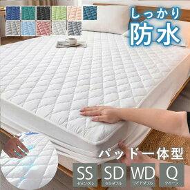 ★期間限定タイムセール★ボックスシーツ 一体型 防水シーツ セミシングル セミダブル ワイドダブル クイーン パッド一体型ボックスシーツ カバー 敷きパッド ベッドシーツ ベッドカバー おしゃれ 洗濯可 洗える マットレスカバー ベッドカバー オールシーズン