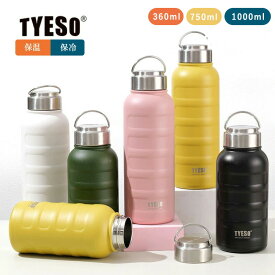 ★期間限定タイムセール★TYESO 水筒 ウォーターボトル 360ml 750ml 1L 保温 保冷 ステンレスボトル 直飲み おしゃれ 真空断熱 真空二重 大容量 こぼれない 漏れ防止 熱湯 マグボトル スポーツ アウトドア レジャー 水分補給 大人 子供 おしゃれ かわいい