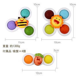 【期間限定!1630円→1280円】赤ちゃん おもちゃ ハンドスピナー 3個セット玩具 6ヶ月 0歳 1歳 男の子 女の子 知育 お風呂 水遊び 誕生日 クリスマス プレゼント