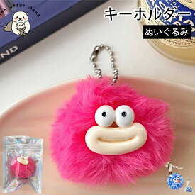 キーホルダー バッグチャーム ぬいぐるみ キーリング グッズ ドール レディース お嬢様 女の子 女性 かわいい 雑貨 おしゃれ グッズ ドール やわらかい ギフト プレゼント