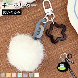 キーホルダー バッグチャーム ぬいぐるみ キーリング グッズ ドール レディース お嬢様 女の子 女性 かわいい 雑貨 おしゃれ グッズ ドール やわらかい ギフト プレゼント