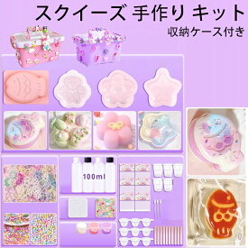 スクイーズ キット スクイーズ 手作り キット スクイーズレジン（50+50ml） セット 液体 肉球モールド フロッキングパウダー付き スクイーズおもちゃ 作る DIY ストレス解消 グッズ 握る スクイーズ玩具 子供 1-4歳 収納ケース付き 幼稚園 保育園 誕生日 プレゼント