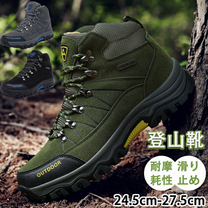 楽天市場】登山靴 トレッキングシューズ アウトドアシューズ 運動靴 