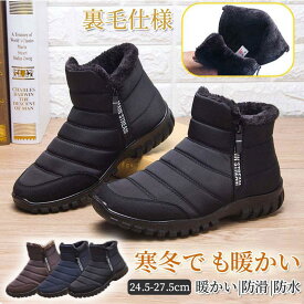 ★期間限定タイムセール★ スノーシューズ メンズ スノーブーツ 防水 防寒 防滑 アウトドア ブーツ 冬用 ウィンターブーツ 撥水 保温 ミドル丈 ショートブーツ あったか 裏起毛 ボアブーツ 冬靴 滑らない 暖かい 軽い 通勤 滑り止め 大きいサイズ 登山靴 おしゃれ 極寒対策