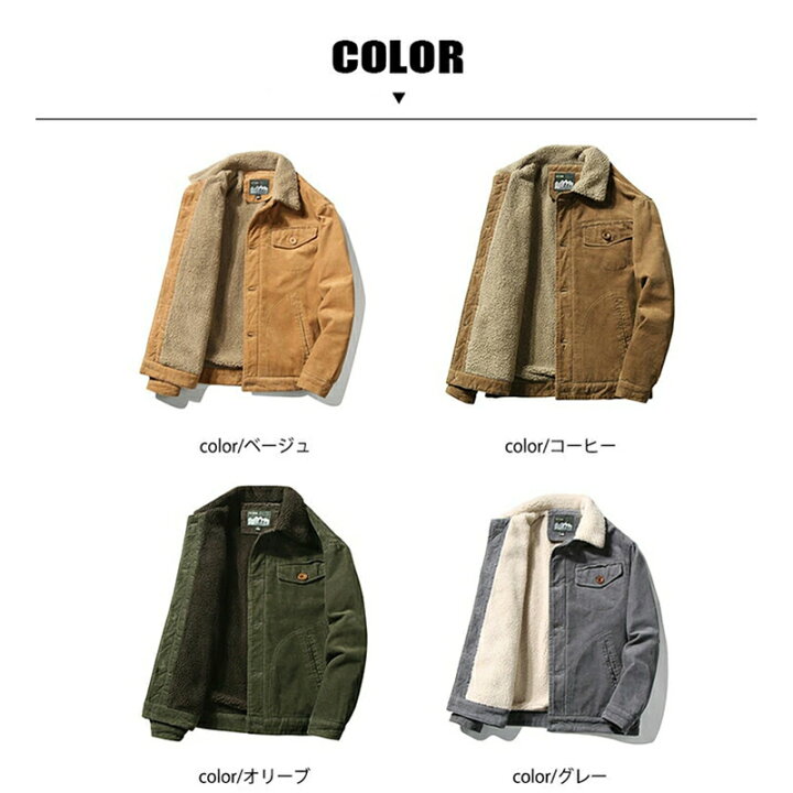 楽天市場】ボアジャケット コーデュロイ ジャケット メンズ 大きい 