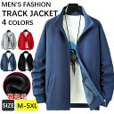 ジップアップ トレーナー メンズ トラックジャケット 裏起毛 スウェット ブルゾン フルジップ ユニセックス レディース ジャージ上 防寒着 フードなしパーカー スポーツウェア ゴルフジャケット ストレッチ ハイネック ジャケット 普段着