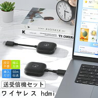 ワイヤレス hdmi 送受信機セット hdmi 無線化 トランスミッター レシーバー 設定不要/WiFi不要 50m無線伝…