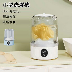 【期間限定!4780円→3680円】洗濯機 ミニ洗濯機 小型洗濯機 一人暮らし 洗濯機 ウォッシュボーイ バケツ洗濯機 小型 青色光滅菌 全自動洗濯 簡単操作 コンパクト 家庭用 ベビー服 節水 ベビー用品 新生児服スタイ 旅行用下着靴下 介護ケア毛布キッチンタオルミニランドリー