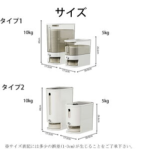密閉米びつ 米びつ 米櫃 お米収納 小お米収納 シリアル 5kg 10kg 保存容器 おしゃれ 米入れ 気密 密閉性アップ防湿 計量カップ 虫除け キッチン 残量見える キッチン収納 ボックス プラスチッ