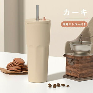 �^���u���[ �X�g���[�t�� �ۉ� �ۗ� �W�t�� 700ml �����X�g���[������ ���� �R�[�q�[ ������� ��e�� ���ڂ�Ȃ� �X�e�����X �H�� �^��\�� ��e�� �I�t�B�X �A�E�g�h�A ���W���[ �^���� ����