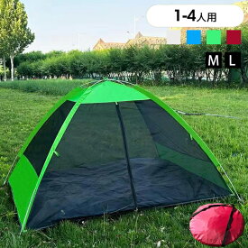 テント 蚊よけ 室外 テント おうちキャンプ 防虫 虫よけ 海 海水浴 川 庭 公園 ベランピング ベランダ メッシュ 安眠 室内 室外 大人 子供 赤ちゃん フルクローズ ピクニック 4人用 持ち運び便利 収納バック付き アウトドア 庭
