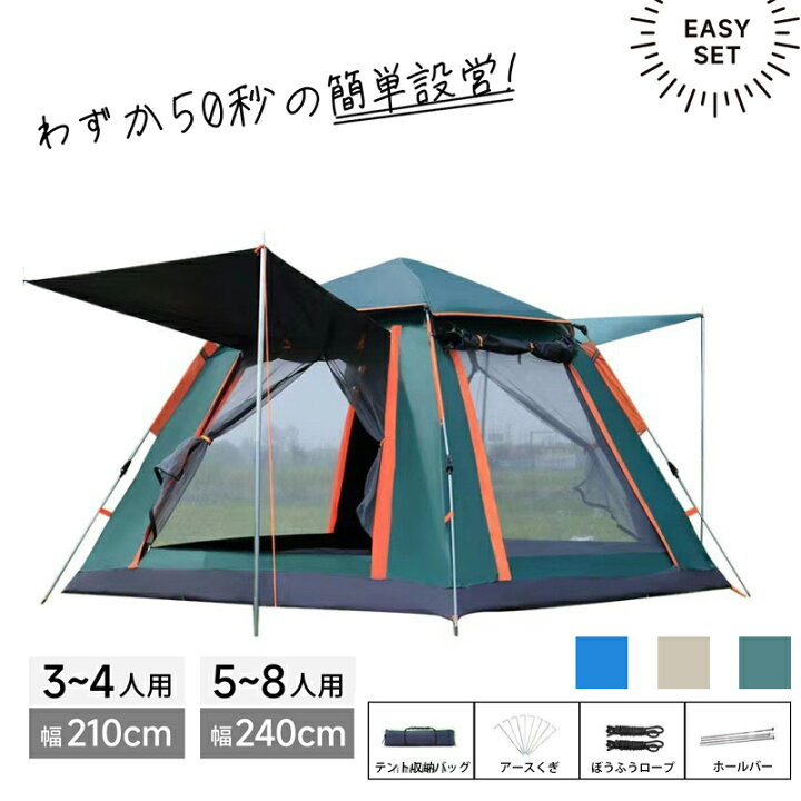 楽天市場】テント ワンタッチ キャンプテント 2-4人用 3WAY使用 ぼうし 
