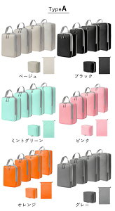 6点セット トラベル圧縮ポーチ 圧縮バッグ 衣類スペース トラベルポーチ 旅行用圧縮袋 圧縮袋 おしゃれ 撥水 仕切り 収納ポーチ ファスナー圧縮 旅行バッグ 衣類スペース 衣類収納 衣類整理