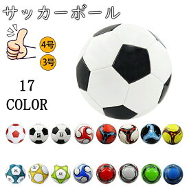 サッカーボール 男の子 女の子 キッズ 3号球 4号球 小学生 子供用 ジュニア サッカーボール4号球 サッカー 軽量 少年用