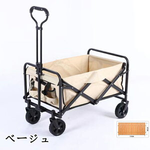 折りたたみ キャリーワゴン コンパクト キャリーカート アウトドアキャンプカー 収納 ポータブル アウトドアワゴン おりたたみカート 大型タイヤ アウトドア レジャー スポーツ 簡単 持ち